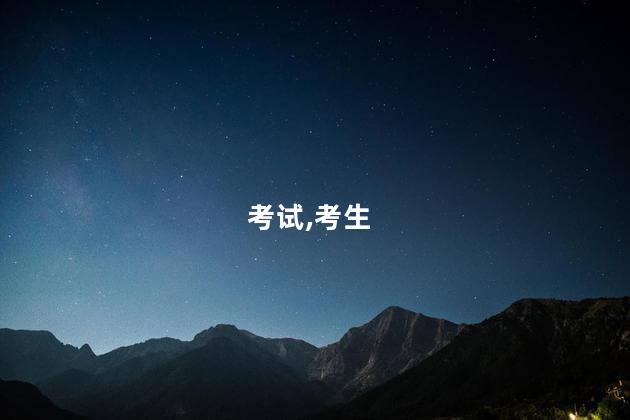 研究生考什么证能加分 考研初试加分